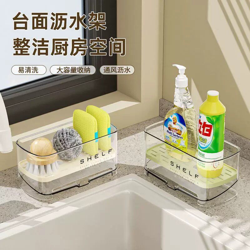 水槽窄边多功能沥水收纳架