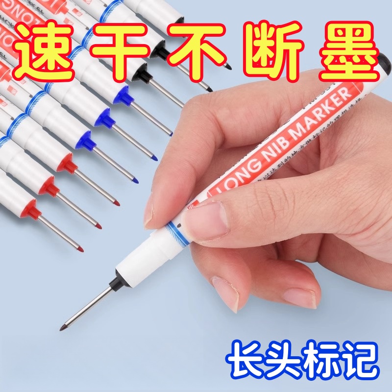 長頭油性防水不掉色記號筆