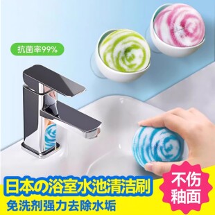 魔法清洁球浴室水池刷洗手台刷子卫生间浴缸刷台面洗手盆洗漱台
