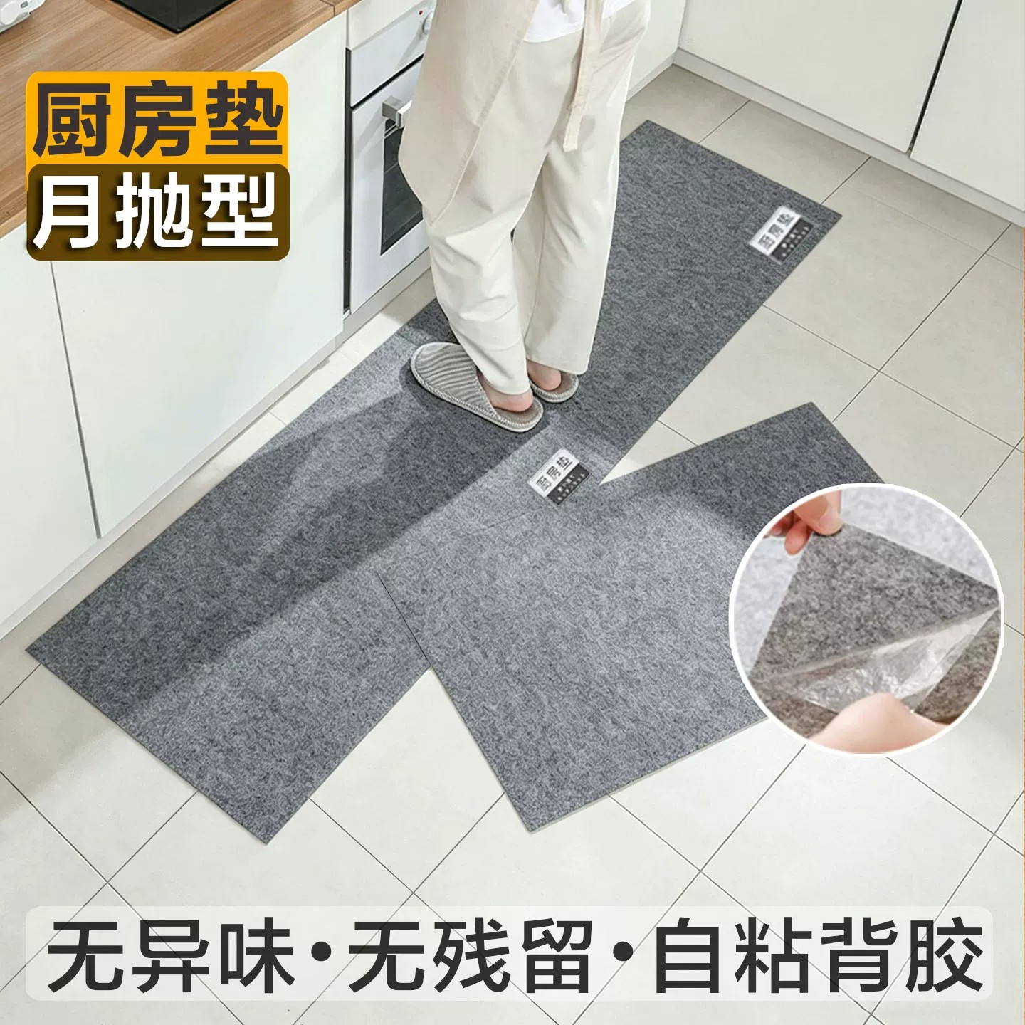 月抛型一次性厨房地垫防滑防水