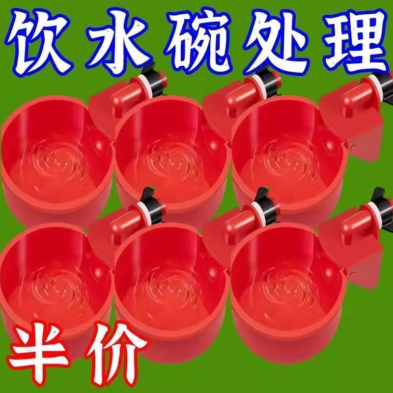 家用全自动鸡鸭饮水喂食器