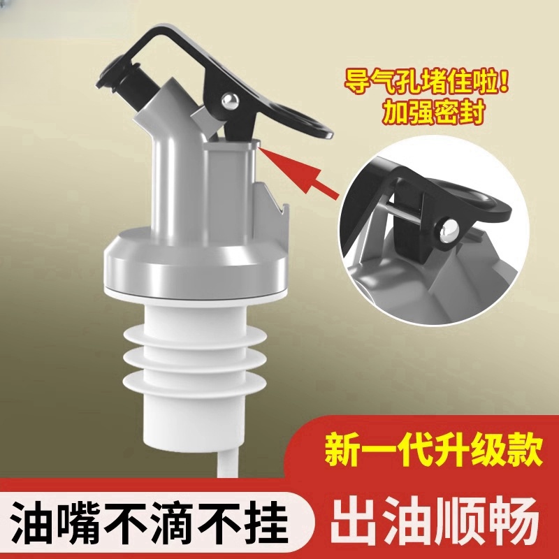 厨房多功能调味瓶油壶