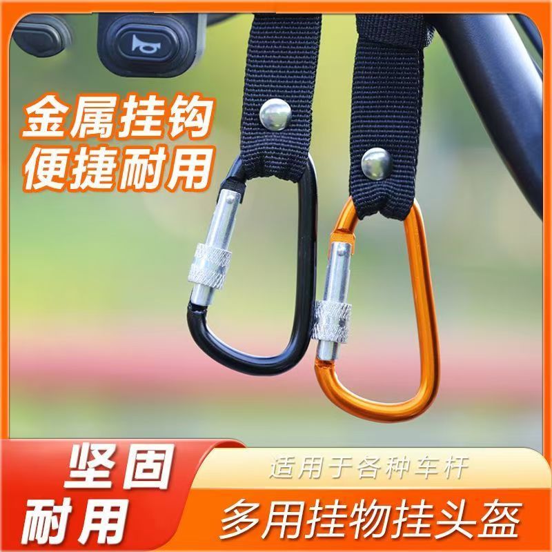 电动车挂钩前置通用摩托车挂物钩