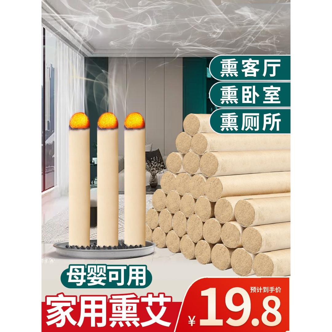 艾条艾柱纯艾家用正品专用十艾灸年艾条陈艾草艾绒宫熏蒸寒艾灸条