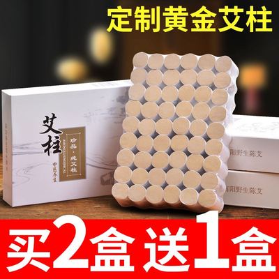 中络艾柱艾条十年陈无烟家用正品艾灸纯艾条金艾灸条艾绒艾草艾叶