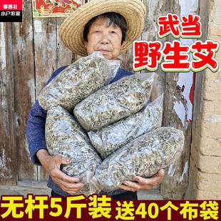 野生艾草叶纯艾叶无杆干艾草坐月子家用泡脚药包祛湿5斤散装 新货