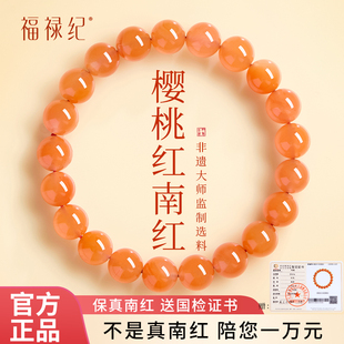 官方旗舰店天然樱桃红手串女款保山南红手链男玛瑙水晶转运珠礼物