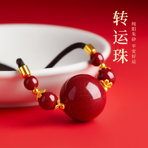 18年线下朱砂老店高纯朱砂