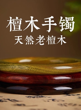 【100%官方正品】天然绿檀木手镯