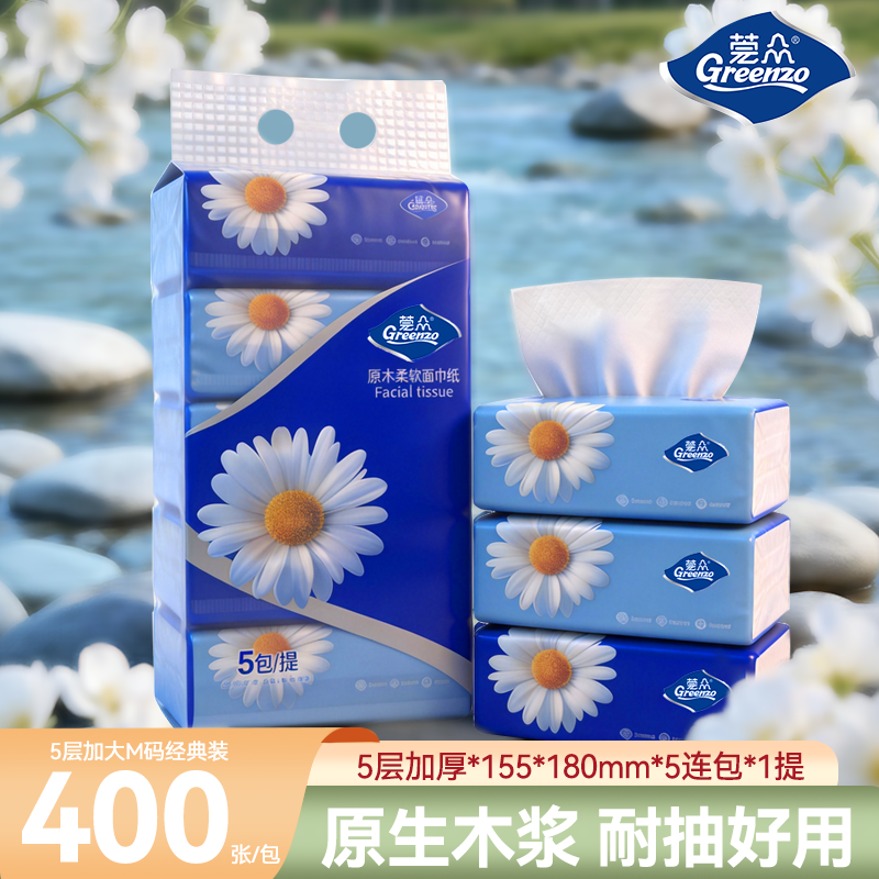 莞众5层加厚抽纸400张5包装原生木浆家用实惠装耐抽压花无香味