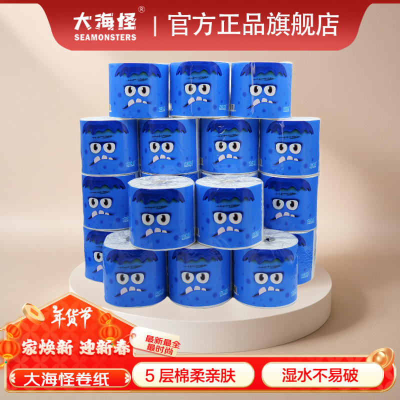 大海怪柔软5层10卷卷纸无印花