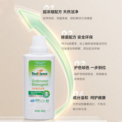 润多伦丝除菌内衣洗衣液520g