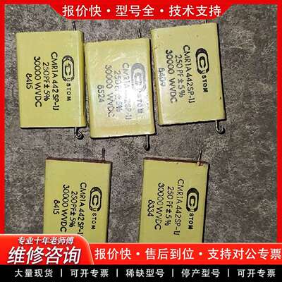 可维修加丹银云母电容，250PF，耐压30000议价