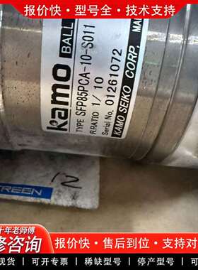 可维修KAMO减速机 SFP85PCA-10-S011议价
