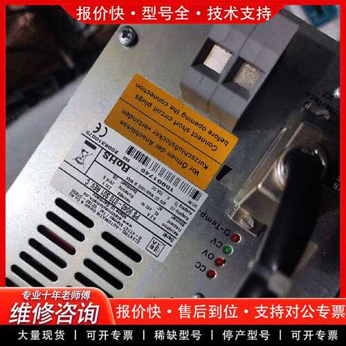 可维修罗芬ROFIN激光器电源PS9040-070S01REV.C议价