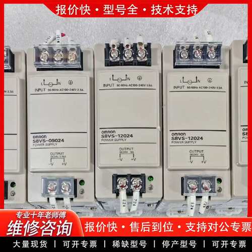 可维修电源S8VS-12024/ED2，S8VS-09024议价