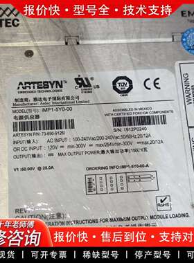 可维修ASTEC iMP1-5Y0-00 电源模块，库存货。议价