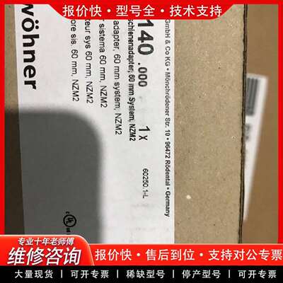 可维修维纳尔母线底座 32170 32436  32431 324议价