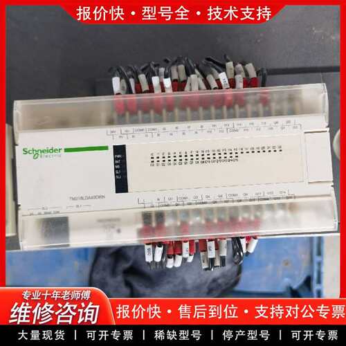 可维修Modicon TM218LDA40DRN PLC控制议价