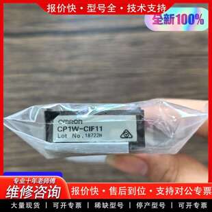 可维修正品  CP1W-CIF11 扩展接议价