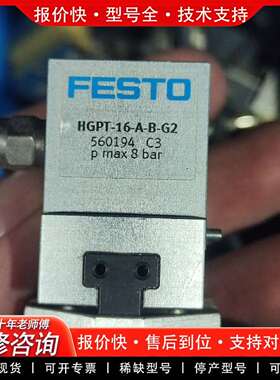 可维修HGPT-16-A-B-G2 560194  FES议价