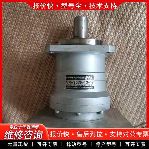 可维修新宝减速机，型号：VRAS075-10-19，议价