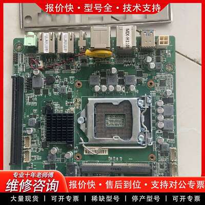 可维修H110工业主板，双网口，支持CPU是67议价