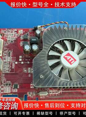可维修ATI Radeon  1600pro  显卡议价