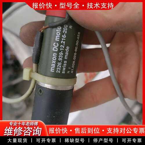 可维修进口maxon DC motor直流电机 2326.939-议价