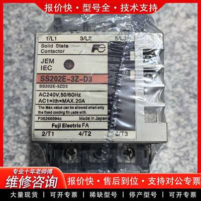 可维修SS202E-3Z-D3固态继电器，进口，带散议价