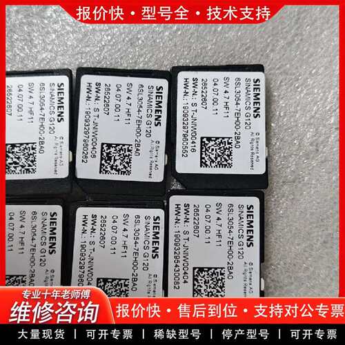 可维修6SL3054-7EH00-2BA0 G120储存卡S议价