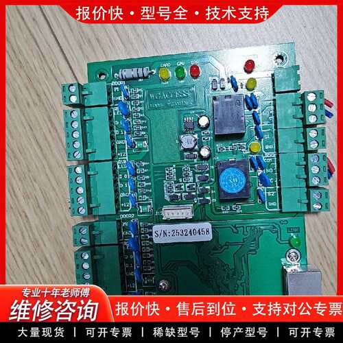 可维修WGACCESS WG2002.NET双门门禁控制器主议价