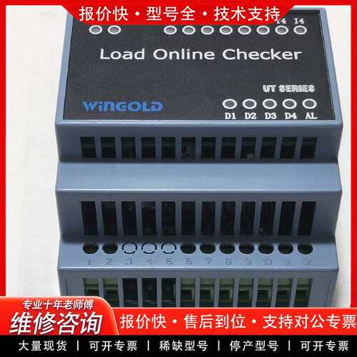 可维修WINGOLD炜固 加热管断线报警器UT4 电议价