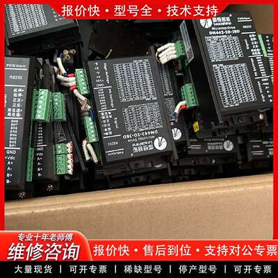 可维修智能驱动器 DM442-IO-JSD议价