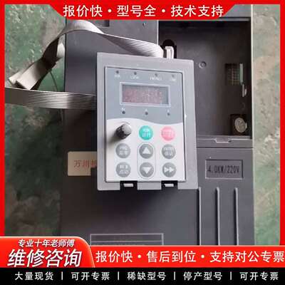 可维修变频器 V8 2S 4ROGB(4KW) 220V 实物议价