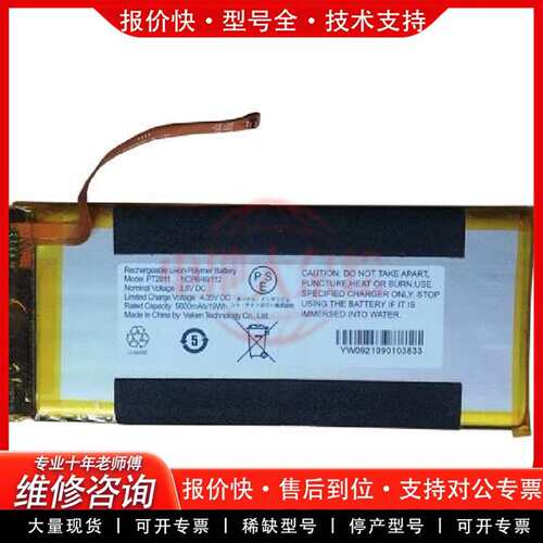 可维修PT2011 适用于 道通/Autel MaxiB议价