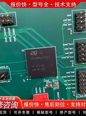 可维修STM32MP157CAA3，一颗，在板上议价