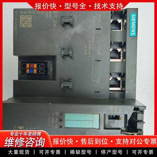 可维修ET200S模块，型号6ES7 151-801-0议价