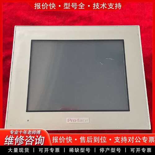 可维修9新成色漂亮 Pro-face触摸屏 PFXGP44议价