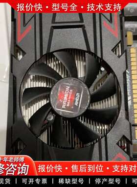 可维修AMD+HD6770+4G+D5+独立显卡，成色片，议价