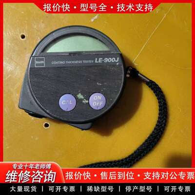 可维修KETT测厚仪LE-900J，成色可以，装上议价