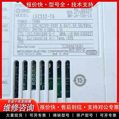 可维修MR-J4-10B-LD(LECSS2-T5)成色漂亮 拍前议价