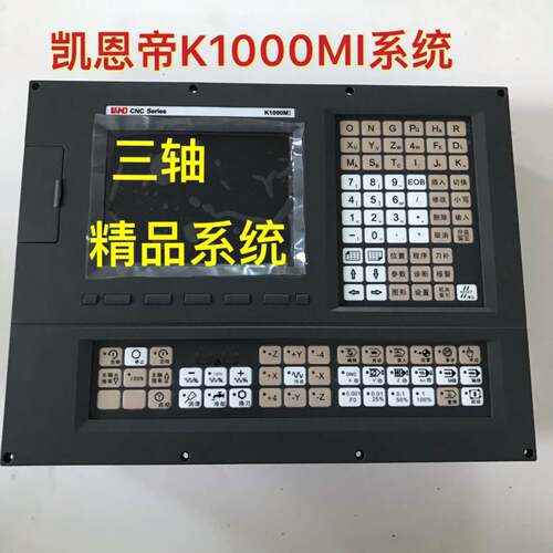 可维修K1000MIK1000M4I，凯恩帝系统凯恩帝数控系统