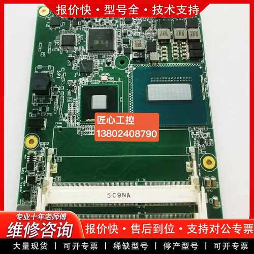 可维修成色新，工业主板HM920 HM920-HM86BSO-4议价