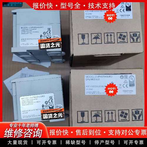 可维修DVP40EH00R3，继电器输型PLC议价