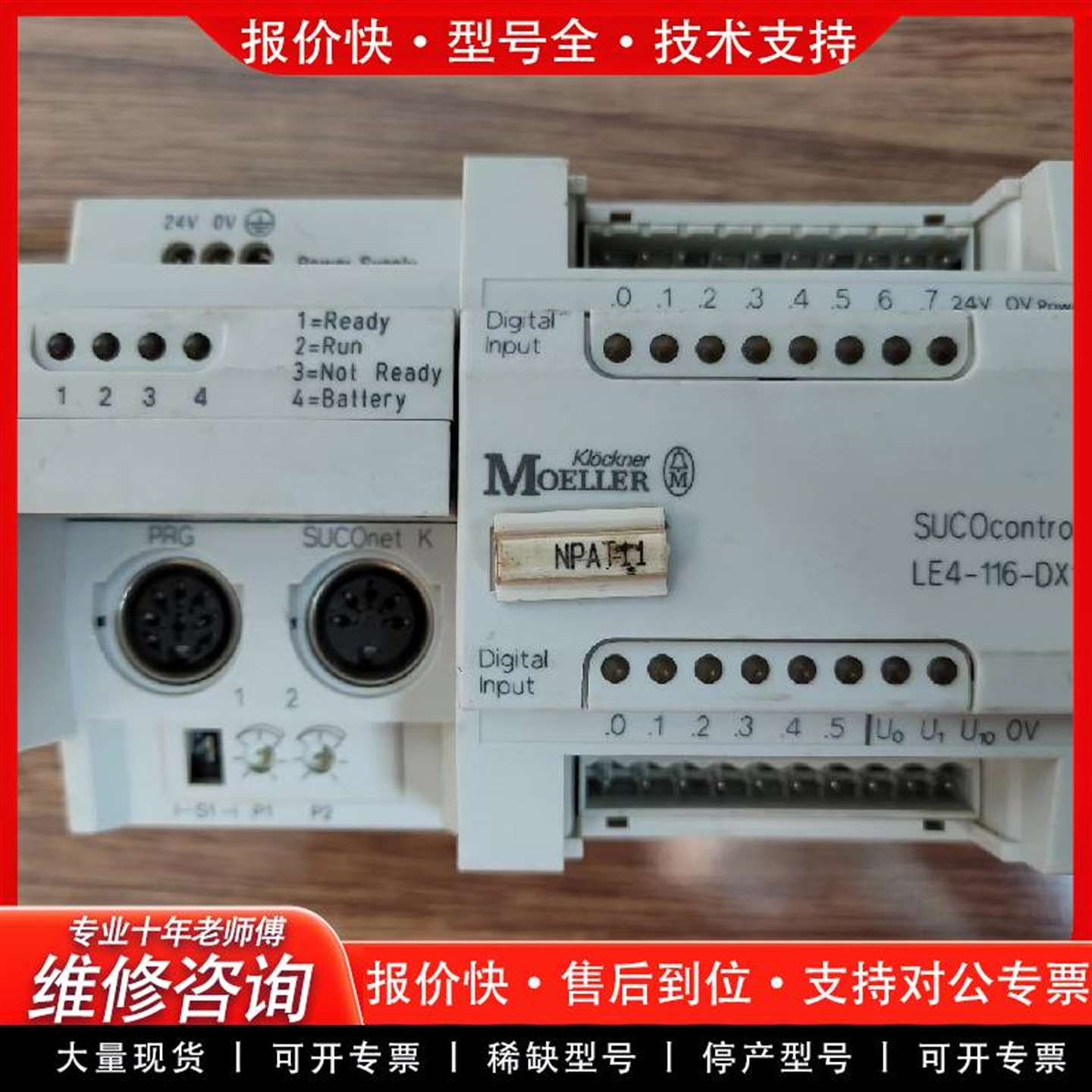 可维修PS4-201-MM1的PLC，电池仓上标识PS4-议价