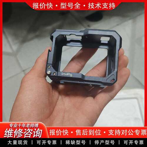可维修斯莫格gopro兔笼 SmallRig金属兔笼10/1议价