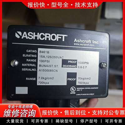可维修ASHCROFT雅斯科压力开关议价