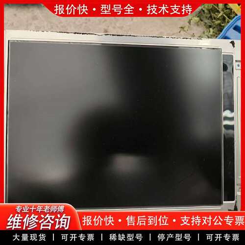 可维修夏普工业屏  LM64P89NA   实物图一张 议价
