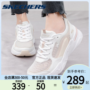 官方正品 2024运动鞋 爆款 时尚 女 Skechers斯凯奇女鞋 气质休闲鞋 新款